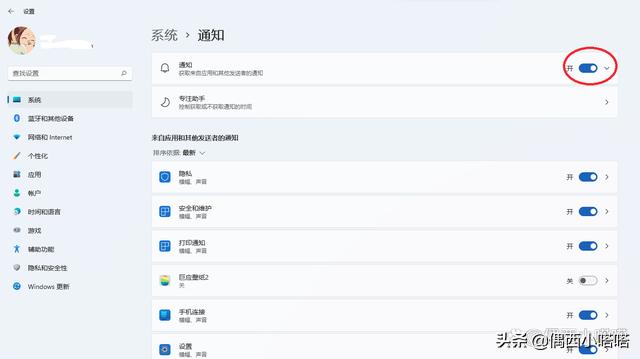 如何關(guān)閉windows安全警報(bào)（windows安全中心警告老是彈出來解決辦法）(10)