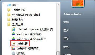 win7磁盤清理怎么操作（Win7磁盤清理刪除垃圾文件的方法）(2)