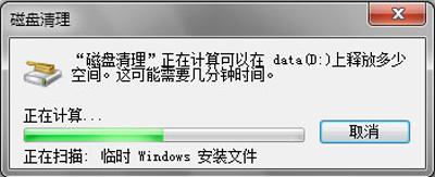 win7磁盤清理怎么操作（Win7磁盤清理刪除垃圾文件的方法）(4)