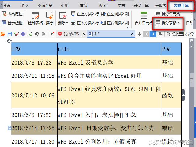 表格怎么縮小放大（7個(gè)方法快速調(diào)整表格的大?。?5)