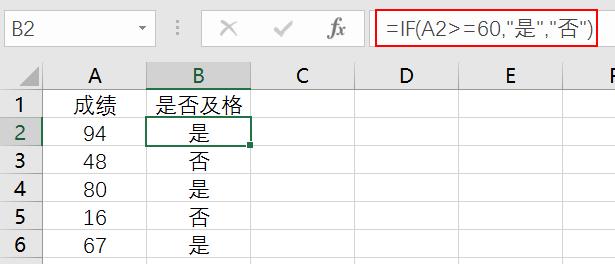 excelif函數(shù)公式怎么用（Excel中IF函數(shù)從入門至精通）(1)