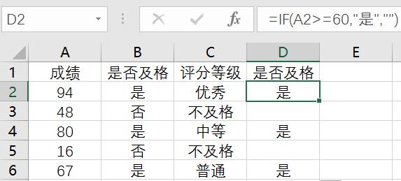 excelif函數(shù)公式怎么用（Excel中IF函數(shù)從入門至精通）(3)