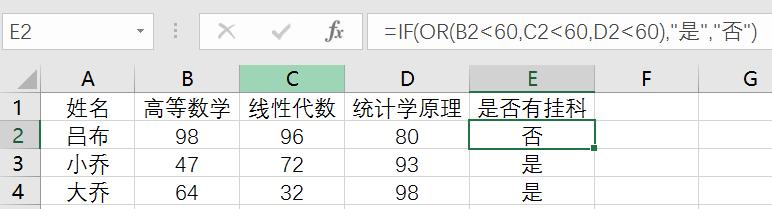 excelif函數(shù)公式怎么用（Excel中IF函數(shù)從入門至精通）(4)