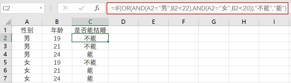 excelif函數(shù)公式怎么用（Excel中IF函數(shù)從入門至精通）(6)