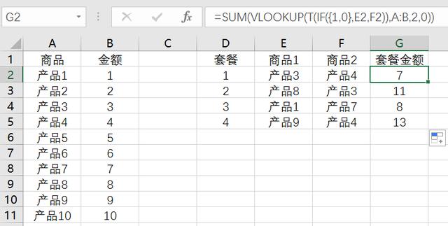 excelif函數(shù)公式怎么用（Excel中IF函數(shù)從入門至精通）(8)