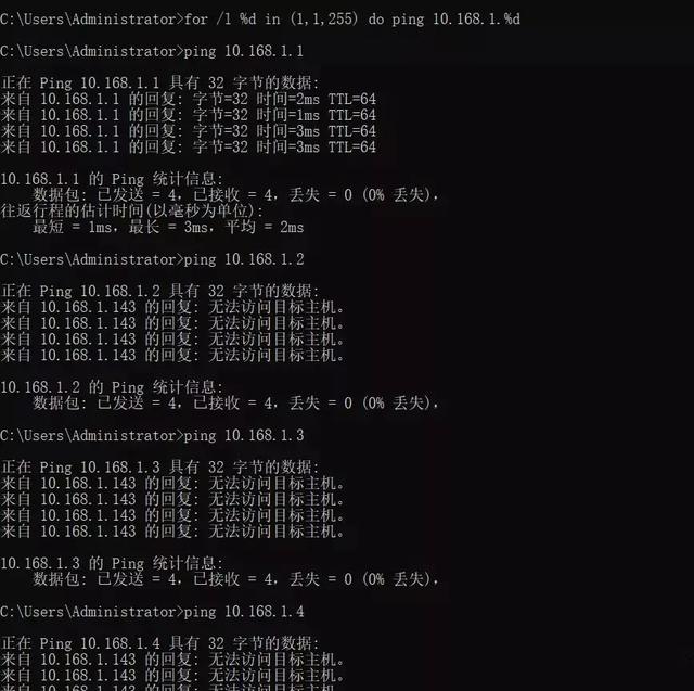 ping命令的功能和用法（ping命令詳細(xì)教程）(8)