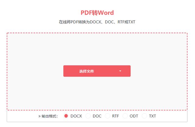 pdf如何轉(zhuǎn)換成word（pdf文檔轉(zhuǎn)化為word文檔的4個(gè)方法）(12)