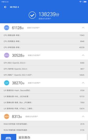 小米平板4參數(shù)配置（小米平板4值不值得買）(16)