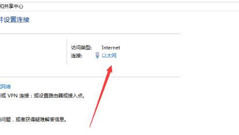 ipv4無訪問權限是什么原因（Win10ipv4沒有網絡訪問權限怎么辦）(3)