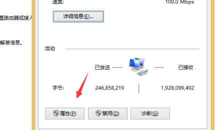 ipv4無訪問權限是什么原因（Win10ipv4沒有網絡訪問權限怎么辦）(4)