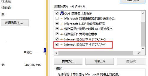 ipv4無訪問權限是什么原因（Win10ipv4沒有網絡訪問權限怎么辦）(5)