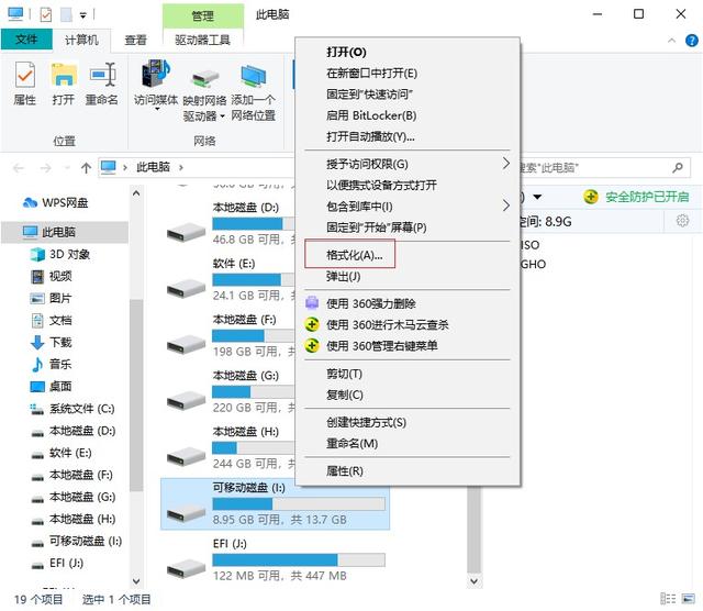 u盤未被格式化怎么進行數(shù)據(jù)恢復(fù)（u盤格式化后數(shù)據(jù)恢復(fù)教你一招）(9)