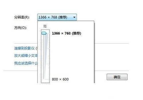 筆記本分辨率怎么調(diào)（筆記本電腦分辨率最佳設(shè)置方法）(2)