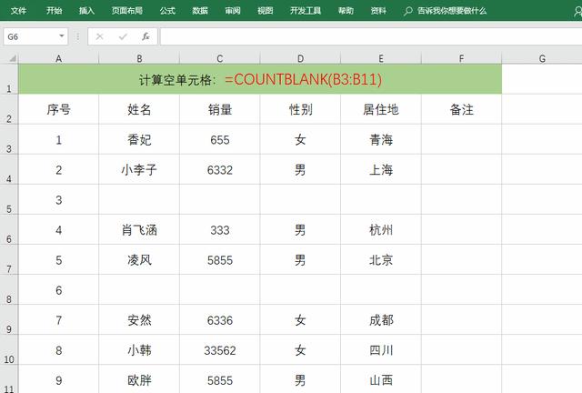 電腦計(jì)算公式怎么操作（5個(gè)Excel計(jì)算函數(shù)實(shí)用技巧）(3)