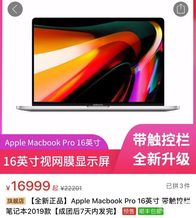 蘋果筆記本電腦怎么樣（蘋果筆記本macbookpro性能評測）(28)