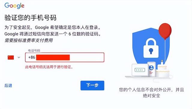 谷歌賬號(hào)注冊(cè)教程（怎樣申請(qǐng)一個(gè)谷歌賬號(hào)）(6)