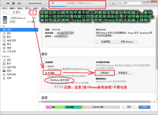 短信誤刪除可以從哪里恢復(fù)（手機刪除短信的兩大恢復(fù)方法）(3)