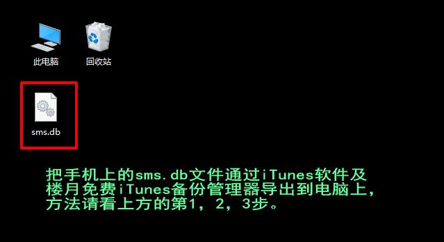 短信誤刪除可以從哪里恢復(fù)（手機刪除短信的兩大恢復(fù)方法）(9)