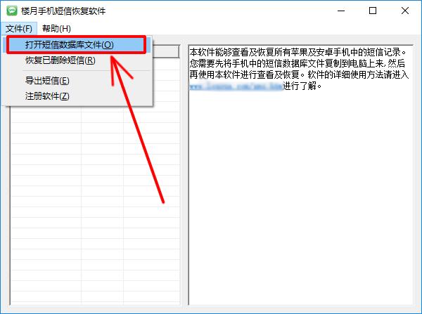 短信誤刪除可以從哪里恢復(fù)（手機刪除短信的兩大恢復(fù)方法）(10)