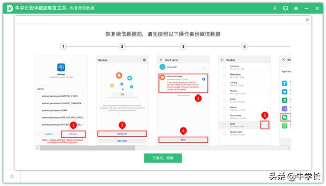 如何找到已經(jīng)刪除的微信好友（恢復刪除微信好友的詳細操作步驟）(10)