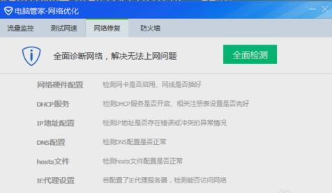 360打不開網(wǎng)頁怎么回事（360瀏覽器無法進(jìn)入網(wǎng)頁解決方法）(2)