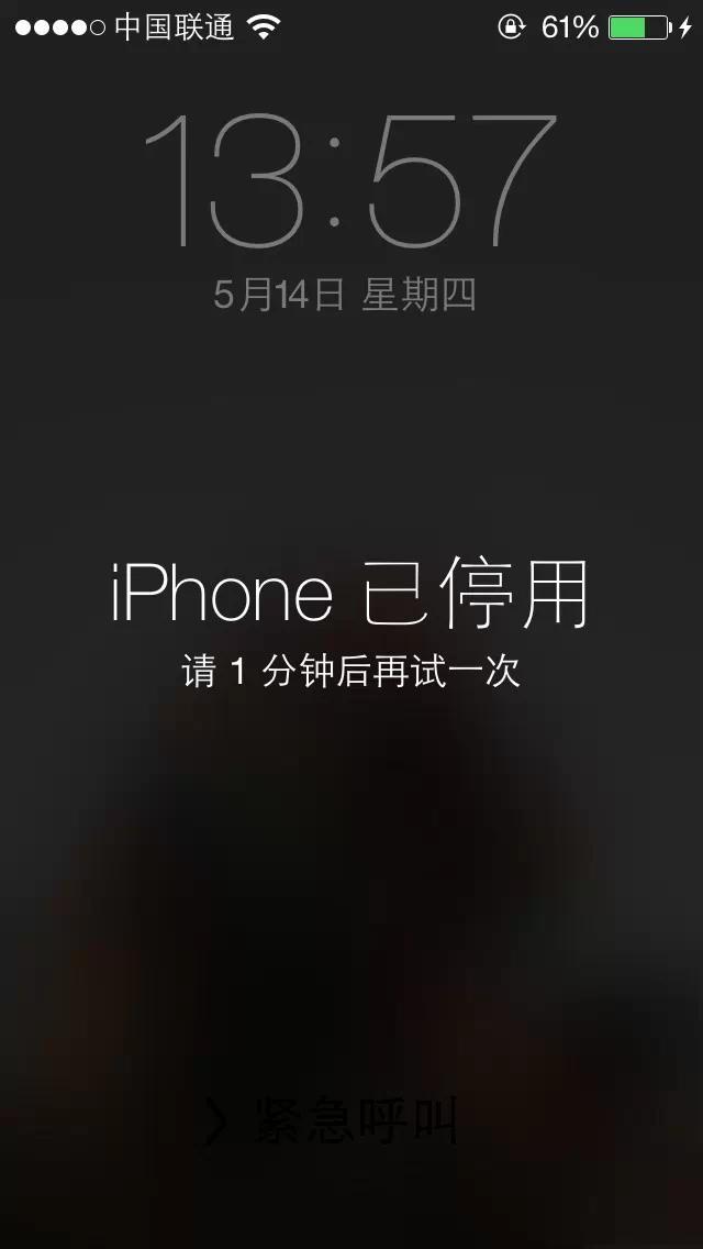 iphone已停用怎么辦（蘋果手機(jī)停用最簡(jiǎn)單的解決方法）(1)