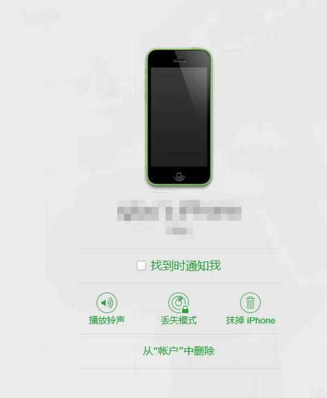 iphone已停用怎么辦（蘋果手機(jī)停用最簡(jiǎn)單的解決方法）(4)