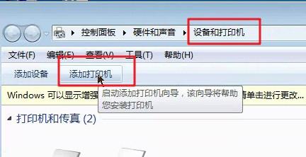 找不到打印機設(shè)備怎么辦（為什么打印機驅(qū)動安裝后找不到）(5)