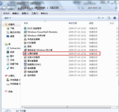 windows不能更改密碼怎么辦（賬戶密碼無法更改的解決方法）(3)