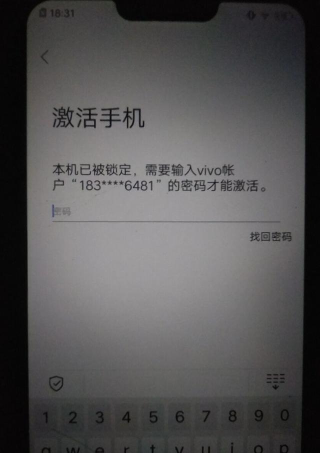 vivo手機密碼忘記了怎么辦（vivo手機密碼忘記的幾種解鎖方法）(1)
