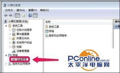 windows7分區(qū)怎么分（win7系統(tǒng)硬盤分區(qū)方法）(4)