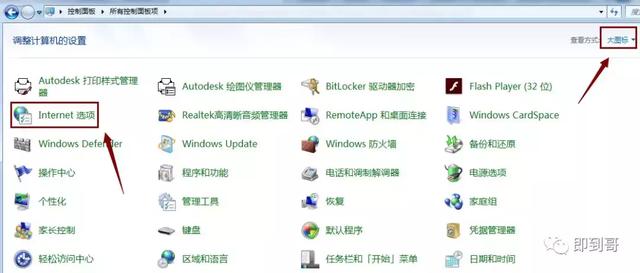 怎么修復(fù)ie瀏覽器（重置ie瀏覽器操作方法）(2)