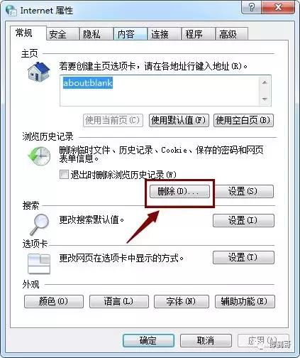 怎么修復(fù)ie瀏覽器（重置ie瀏覽器操作方法）(3)