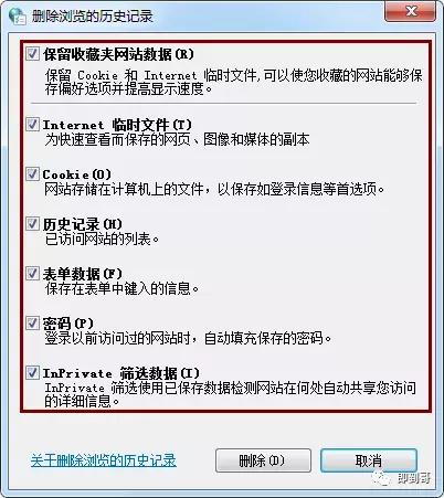 怎么修復(fù)ie瀏覽器（重置ie瀏覽器操作方法）(4)