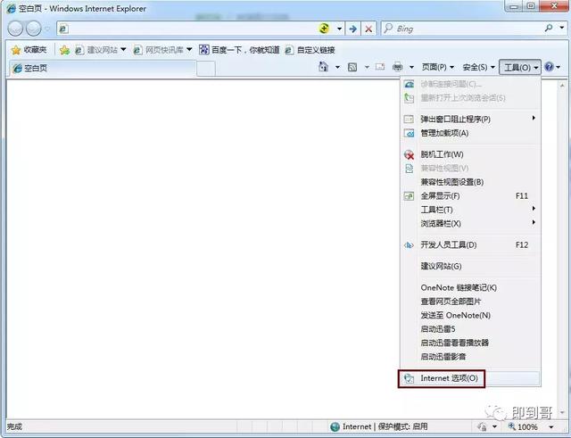 怎么修復(fù)ie瀏覽器（重置ie瀏覽器操作方法）(10)