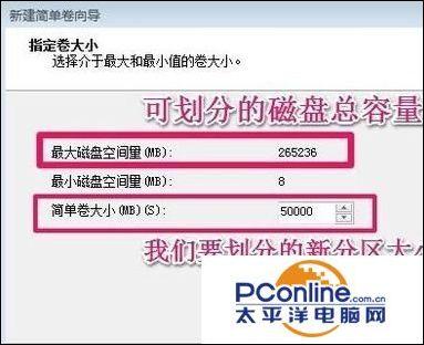 windows7分區(qū)怎么分（win7系統(tǒng)硬盤分區(qū)方法）(11)