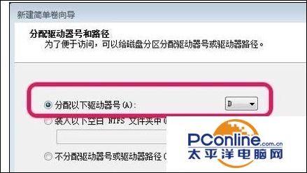 windows7分區(qū)怎么分（win7系統(tǒng)硬盤分區(qū)方法）(12)