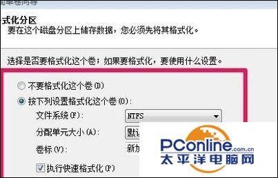 windows7分區(qū)怎么分（win7系統(tǒng)硬盤分區(qū)方法）(13)