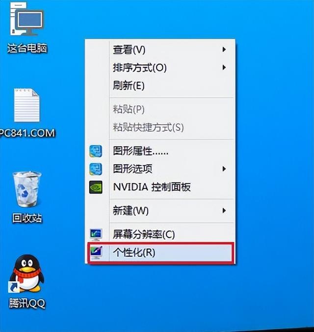 電腦休眠屏保怎么取消（win10關(guān)閉休眠步驟）(1)