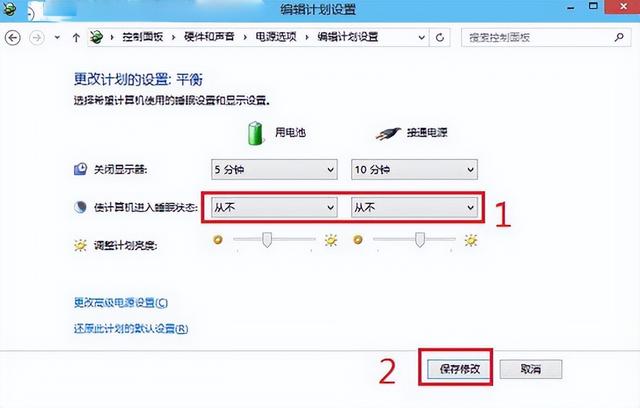 電腦休眠屏保怎么取消（win10關(guān)閉休眠步驟）(5)