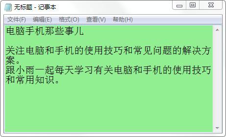 電腦怎么開護(hù)眼模式（電腦設(shè)置護(hù)眼模式的方法步驟）(4)