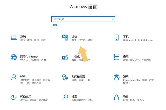 關(guān)閉觸摸板的快捷鍵是什么（thinkpad關(guān)閉筆記本觸摸板方法）(3)