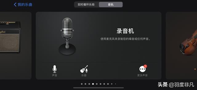 蘋果怎么設置鈴聲（蘋果手機最簡單更換鈴聲方法）(6)