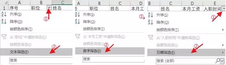 excel篩選功能怎么用（excel的高級(jí)篩選功能及使用技巧）(4)