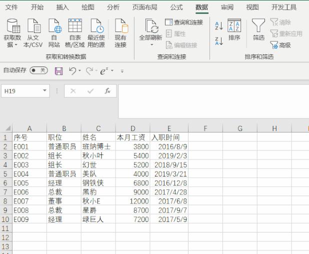 excel篩選功能怎么用（excel的高級(jí)篩選功能及使用技巧）(11)