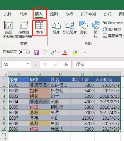 excel篩選功能怎么用（excel的高級(jí)篩選功能及使用技巧）(17)