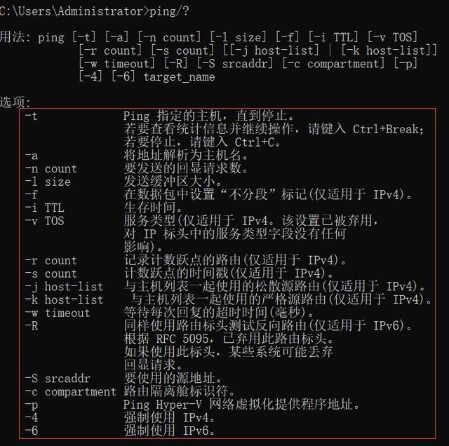 ping命令的基本使用方法（ping如何使用命令）(2)