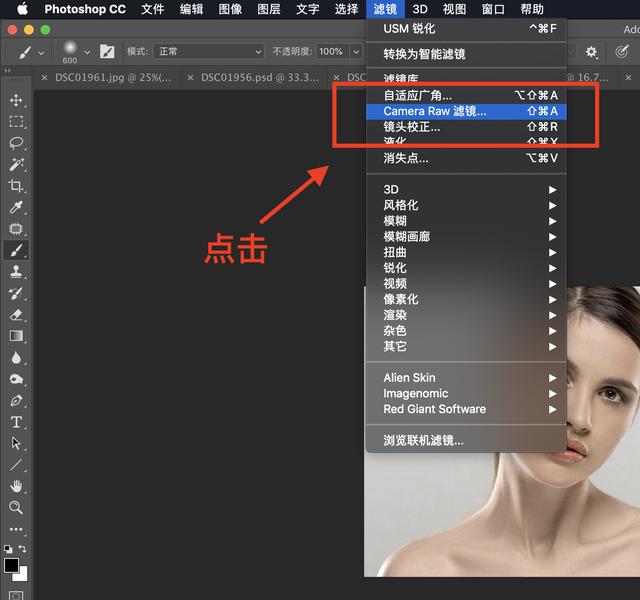 ps中如何美白皮膚（Photoshop人像皮膚美白提亮的3種方法）(4)