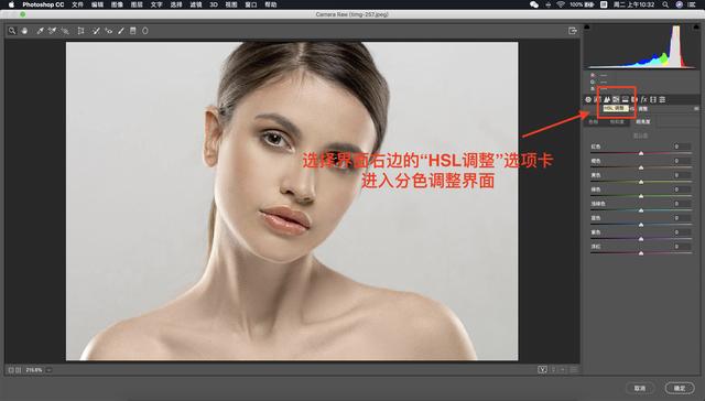 ps中如何美白皮膚（Photoshop人像皮膚美白提亮的3種方法）(5)