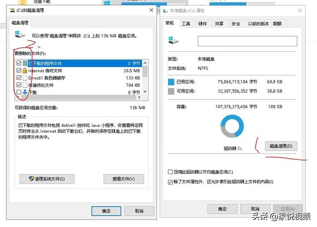 電腦啟動慢是什么原因（電腦一鍵開機卡機慢解決方法）(4)